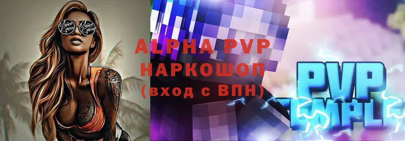 Alfa_PVP VHQ Спасск-Рязанский